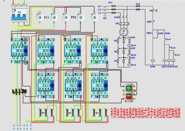 常用電動機(jī)控制實(shí)物接線圖+原理圖(圖1)